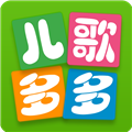 儿歌多多 V6.4.2 iPhone版